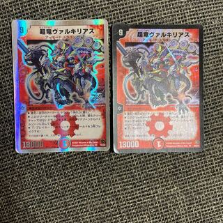 超竜ヴァルキリアス