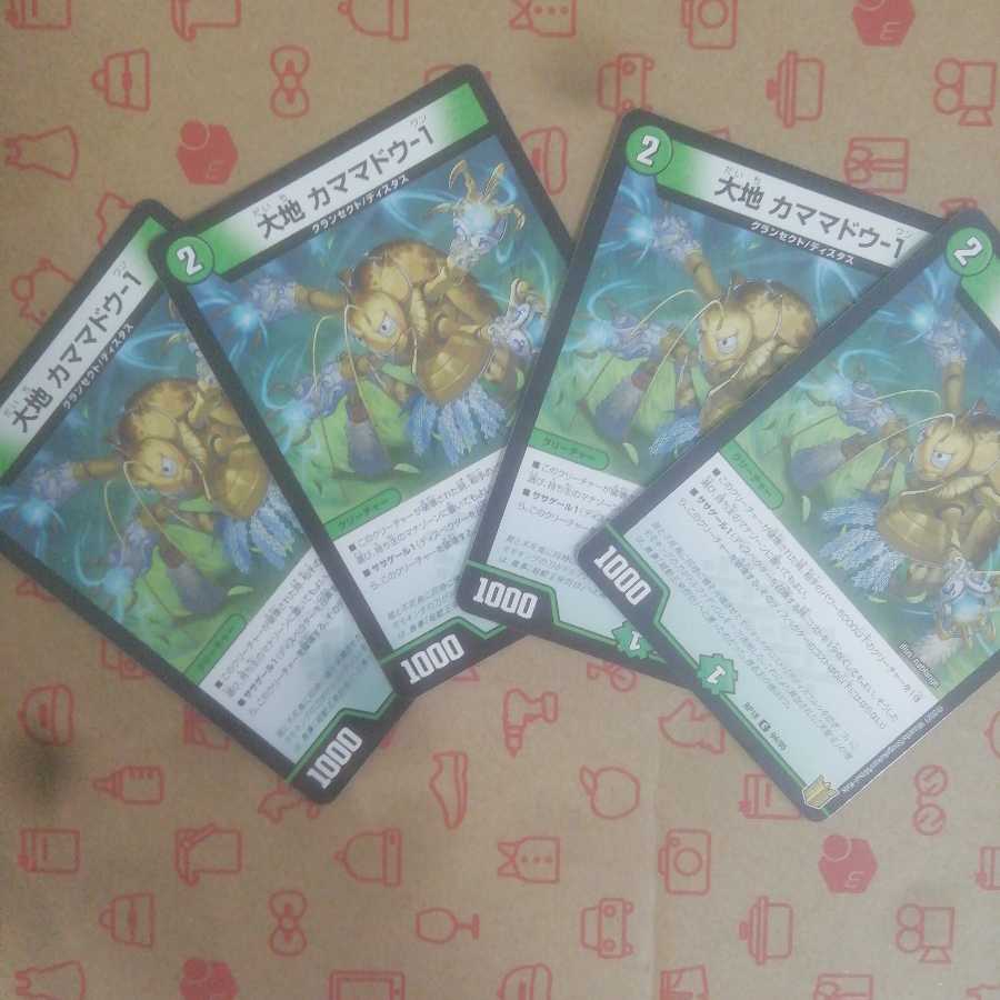 大地 カママドウ-1 4枚組