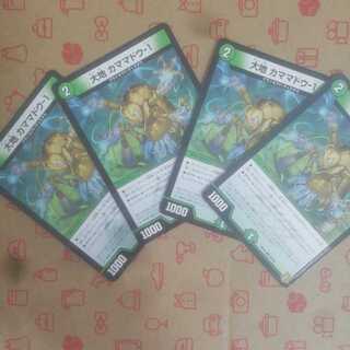 大地 カママドウ-1 4枚組