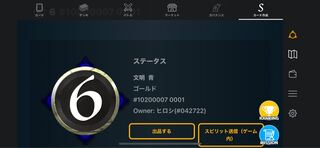 スピリット　青6