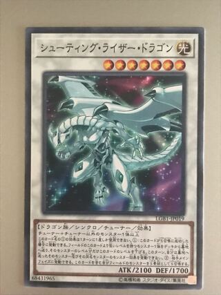 遊戯王 シューティング・ライザー・ドラゴン