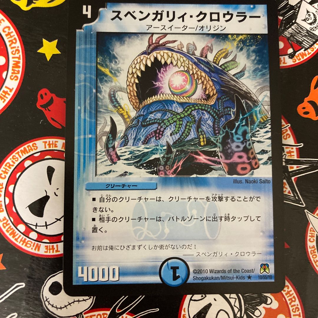 [100 yen! 280 yen -> 100 yen!] Svengali Crowler