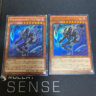 The suppression PLUTO