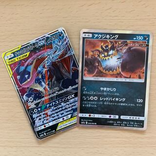 ゲッコウガ＆ゾロアークgx アクジキング