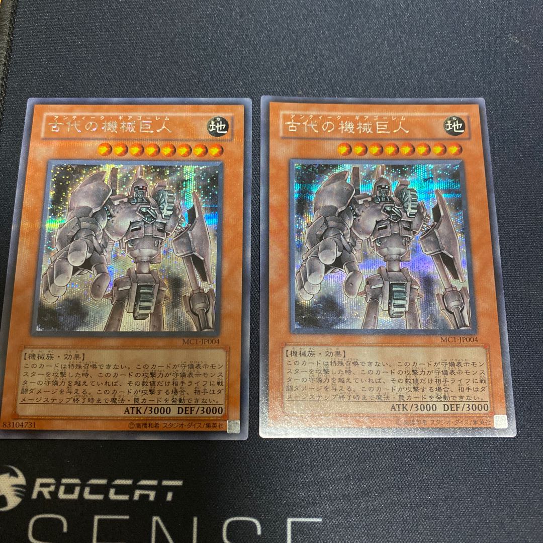 古代の機械巨人 シークレットレア