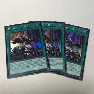 禁じられた一滴　3枚