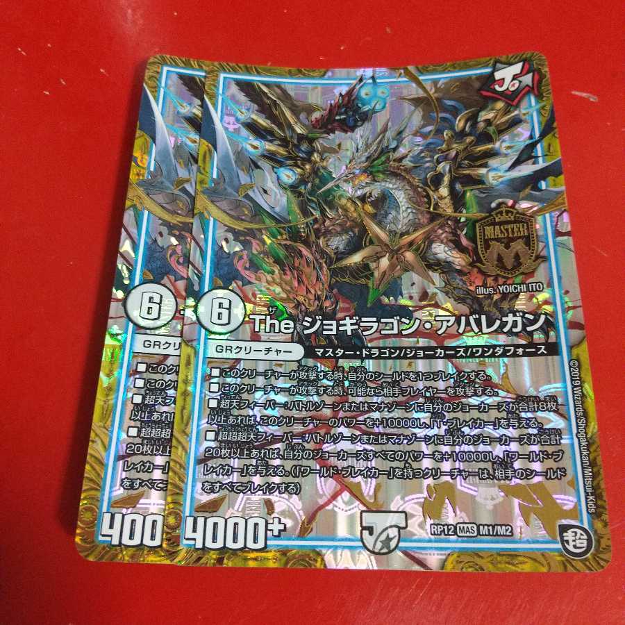 The Jogilagon Avalegan