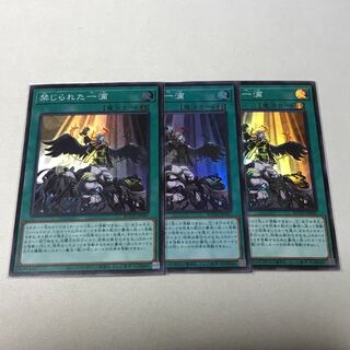 禁じられた一滴　3枚