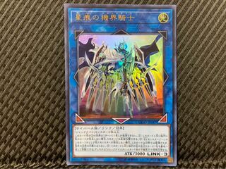 【ぽぽたん】遊戯王 2330 星痕の機界騎士 ウルトラ