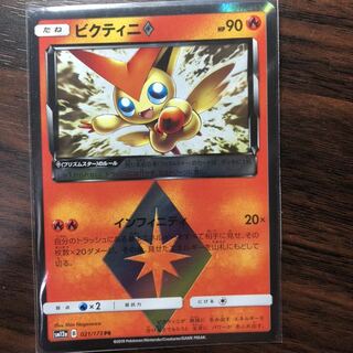 ビクティニ　プリズムスター