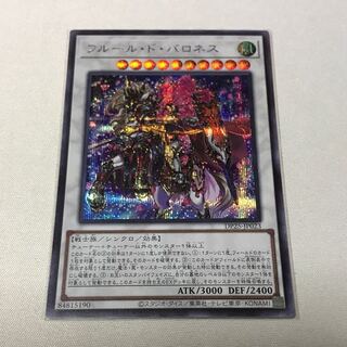 フルール・ド・バロネス