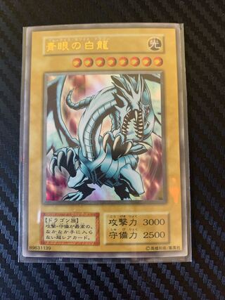 Blue-Eyes White Dragon EX