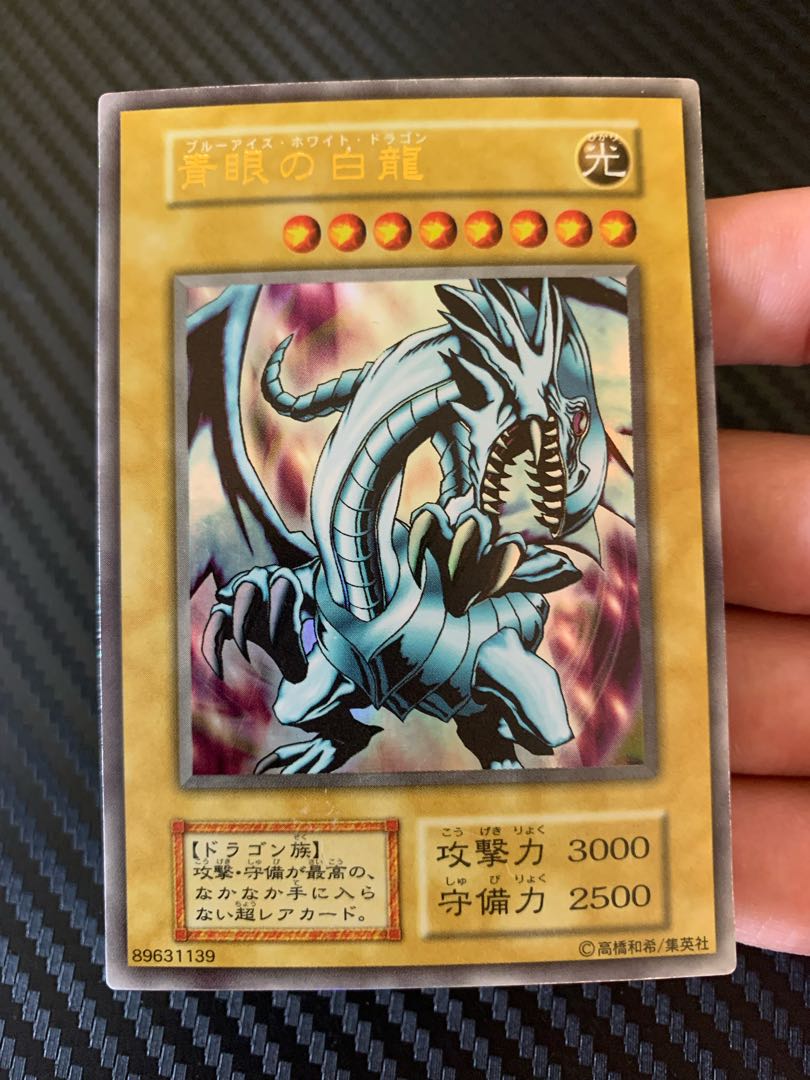 Blue-Eyes White Dragon EX