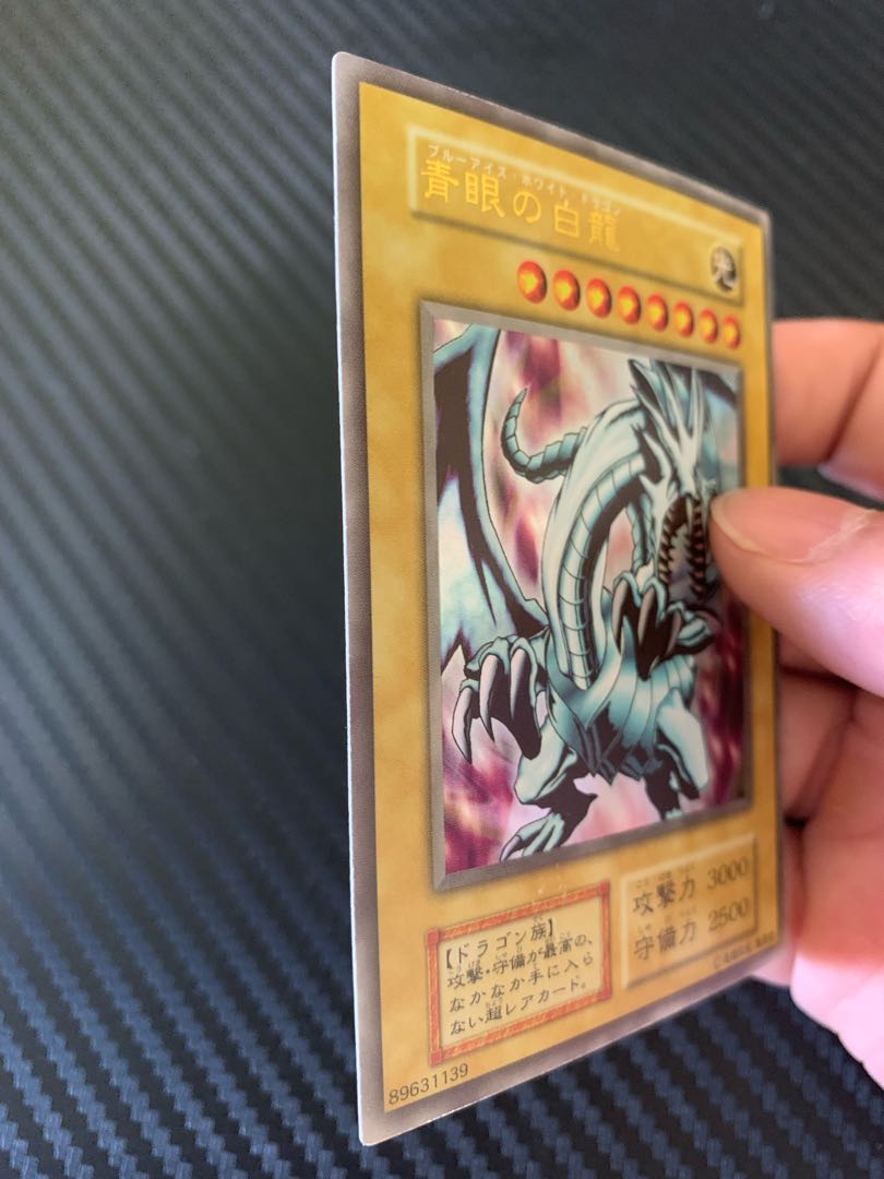 Blue-Eyes White Dragon EX