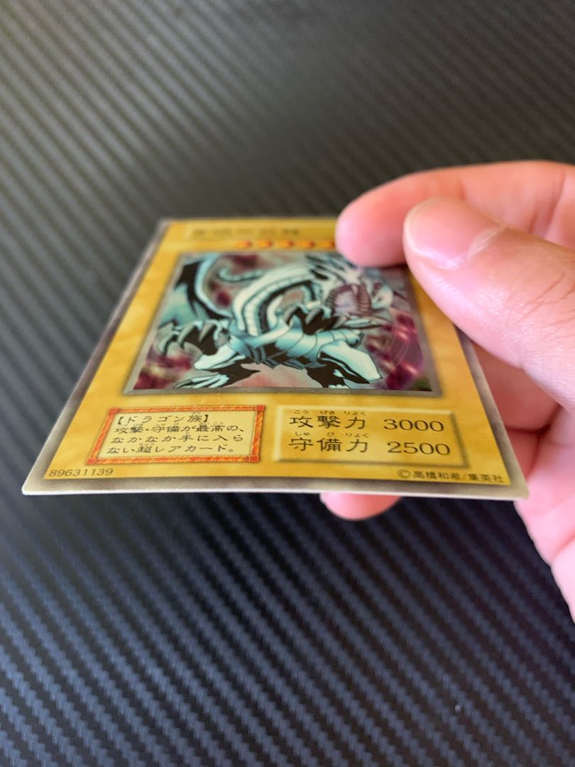 Blue-Eyes White Dragon EX