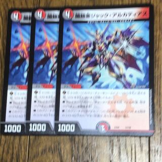 ジャックアルカディアス