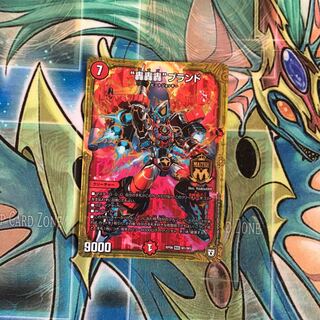 轟轟轟ブランド