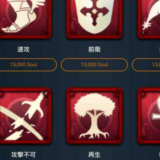 15000ソウルで購入できるスピリットどれか1つ