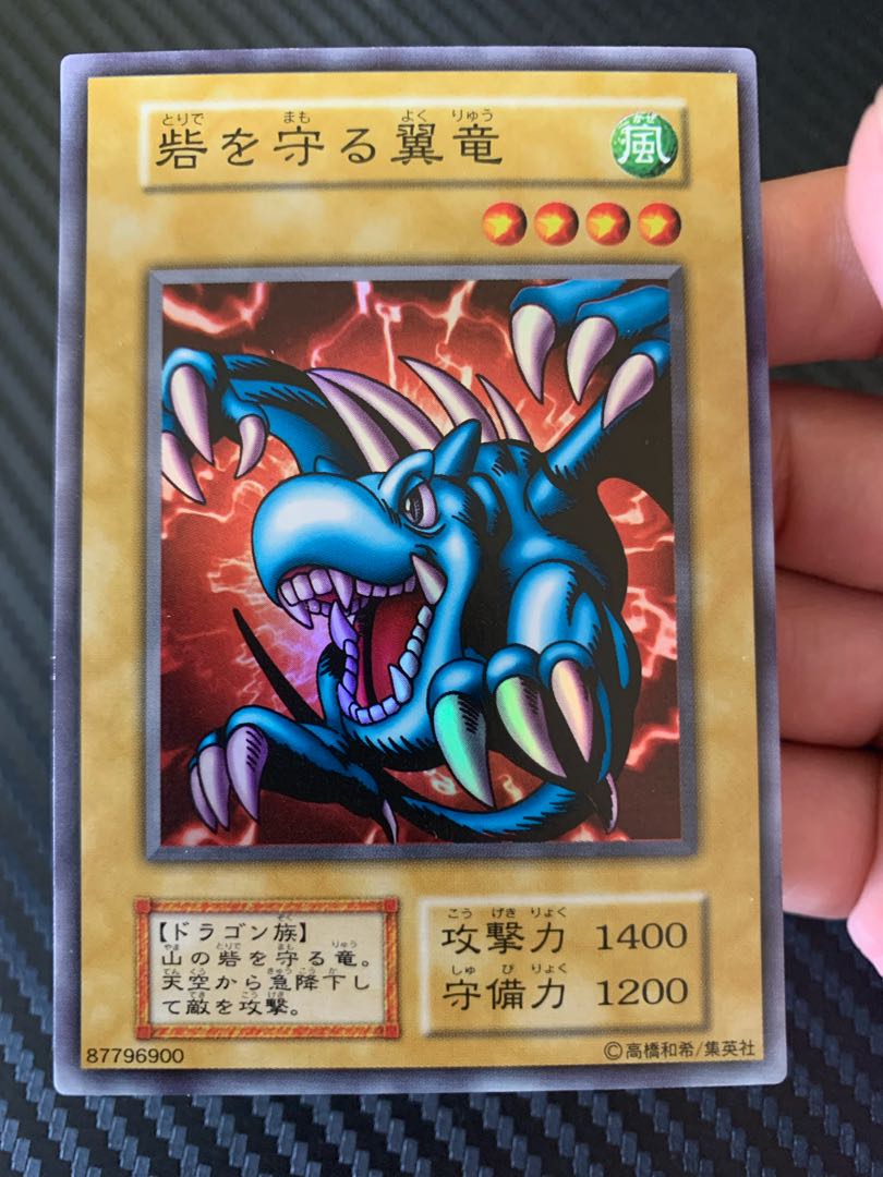 Winged Dragon, Guardian of the Fortress #1 Initial