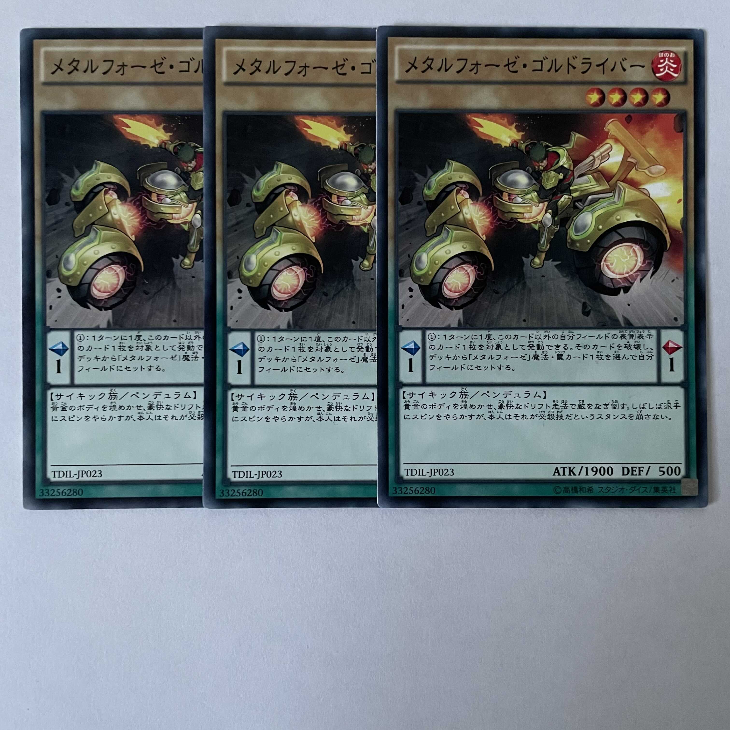 メタルフォーゼ・ゴルドライバー 3枚セット