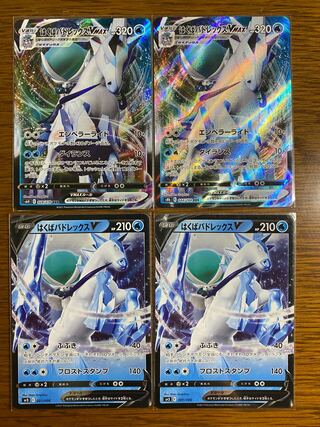 HAKUBA BADREX V HAKUBA BADREX VMAX Set of 2 each