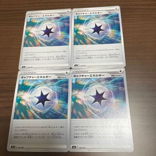 キャプチャーエネルギー　4枚セット　860円