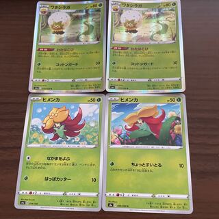 Eldegoss Gossifleur, 2 sets, ¥195
