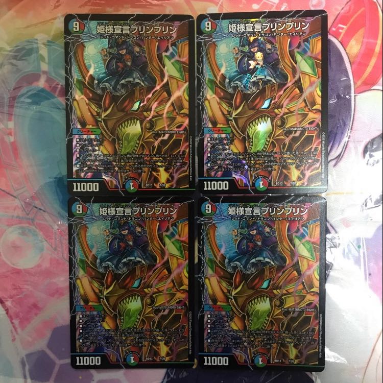 姫様宣言プリンプリン