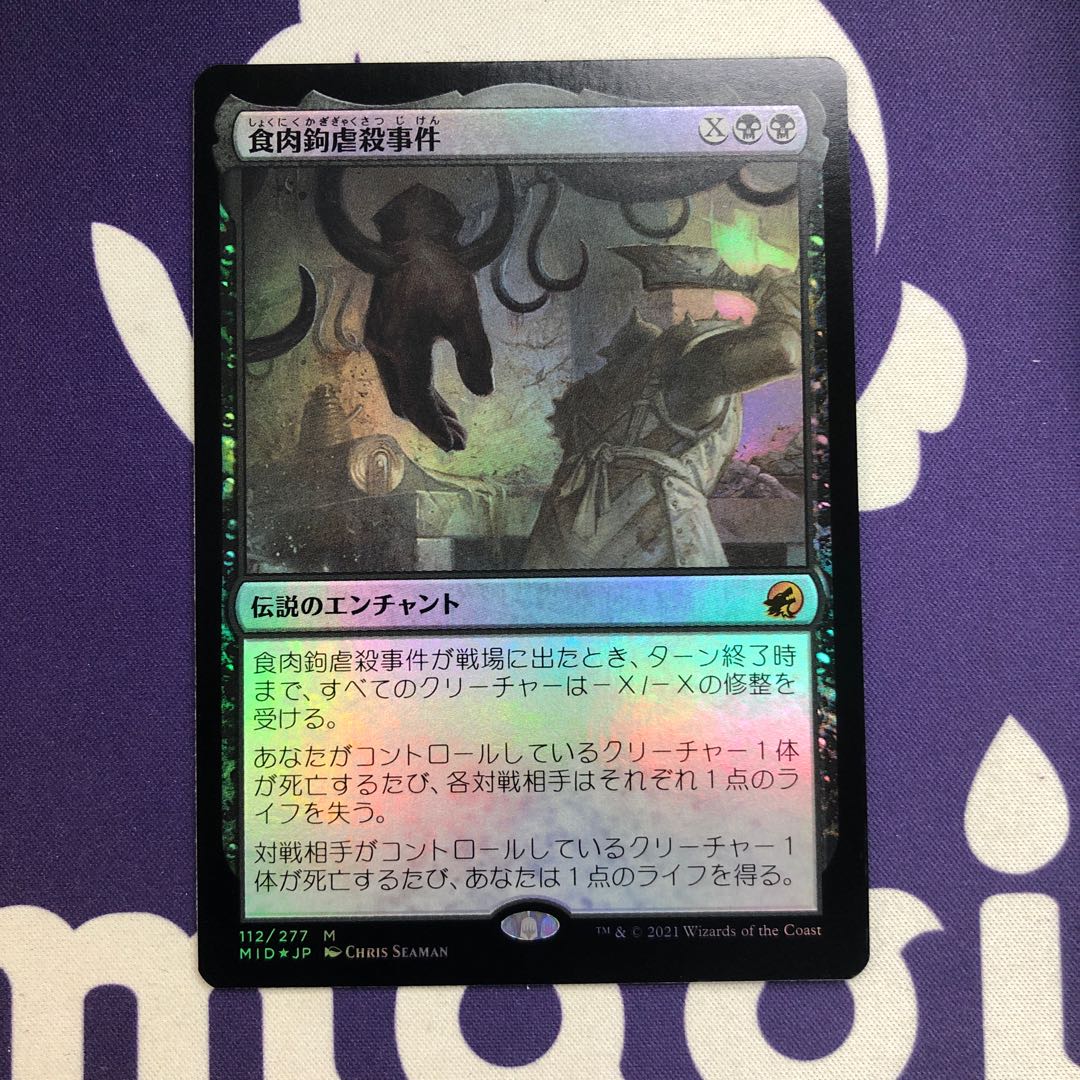 The Meathook Massacre myth rare foil magiIMH