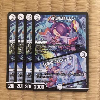 透明妖精リリン｜妖精のプレリュード　4枚