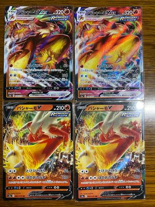 バシャーモV/VMAX 各2枚セット