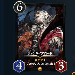 ２枚セット ヴァンパイアロード