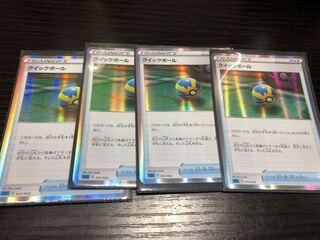 セール品②クイックボール(R仕様) S-TD4枚セット