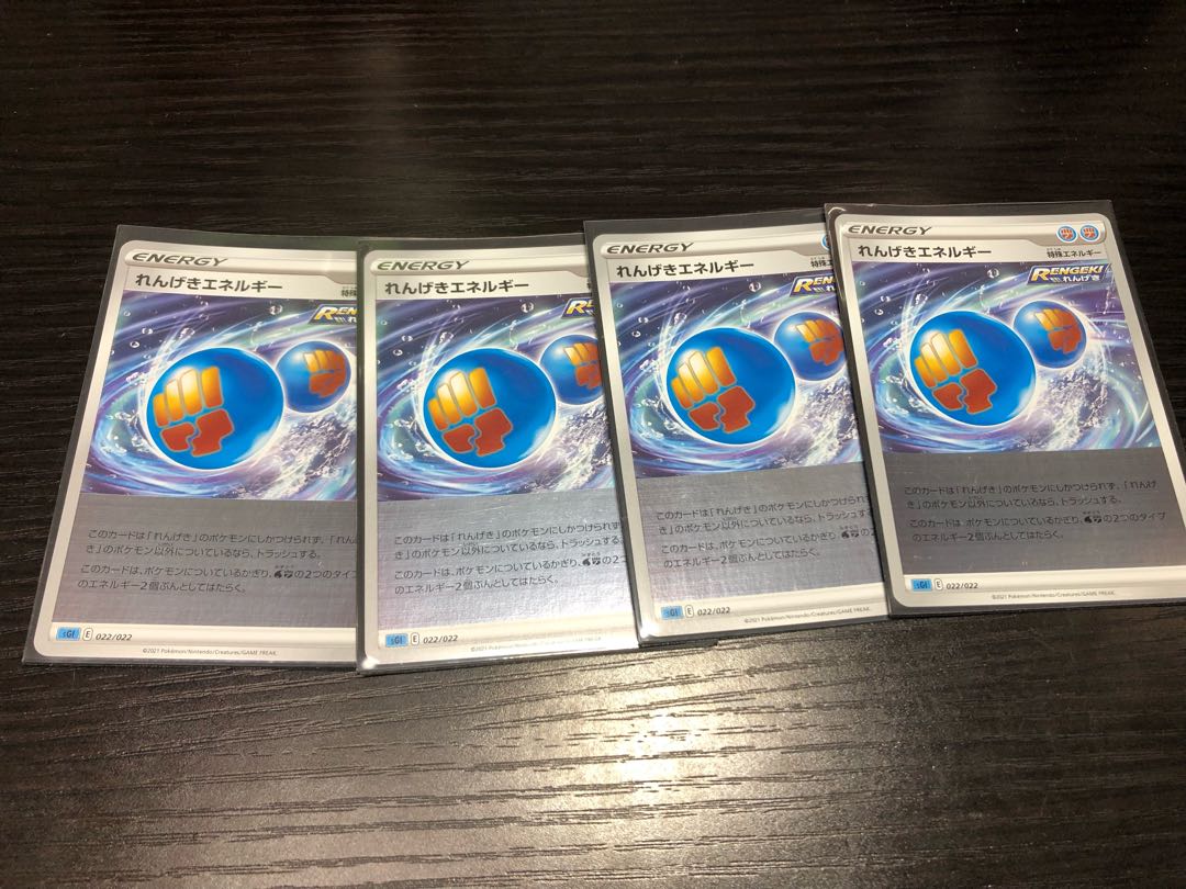 セール品③れんげきエネルギー(キラ) S-TD4枚セット