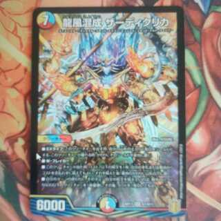 龍風混成 ザーディクリカ