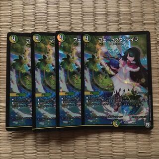 フェニックス・ライフ