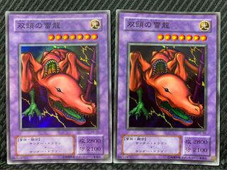【ぽぽたん】遊戯王 2340 双頭の雷龍 2枚 スーパー