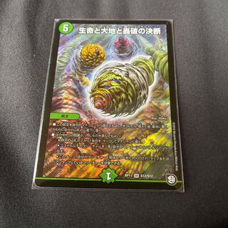 パーフェクトネイチャー