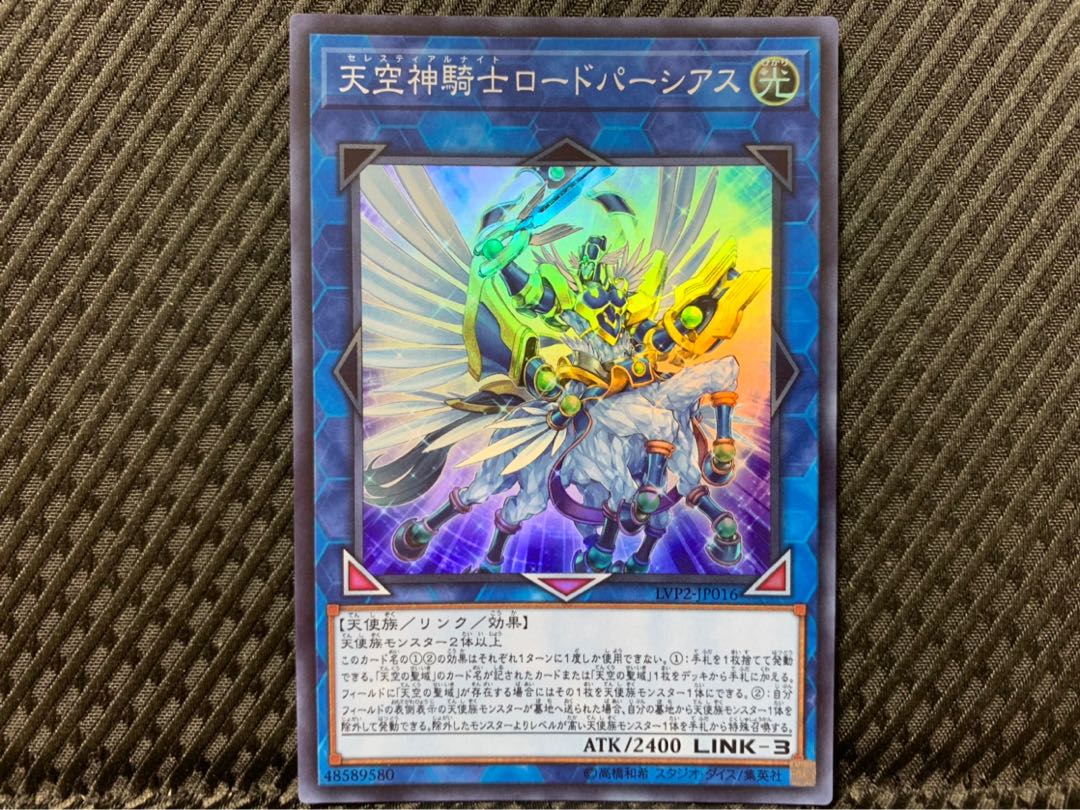 【ぽぽたん】遊戯王 2333 天空神騎士ロードパーシアス スーパー