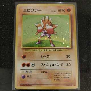 Hitmonchan ☆ Yes