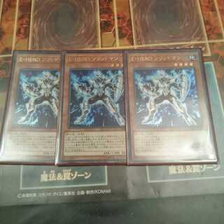 遊戯王 ソリッドマン 3枚