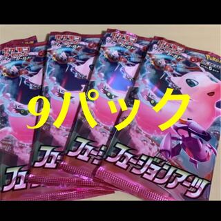 フュージョンアーツ 未開封9パック