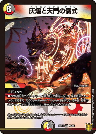 [Lowest Price] Ritual of Ashes and Heaven's Gate, set of 4