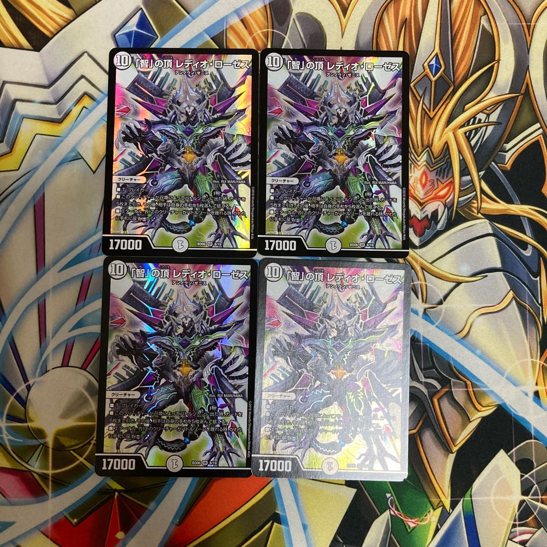 最安値「智」の頂 レディオ・ローゼス4枚