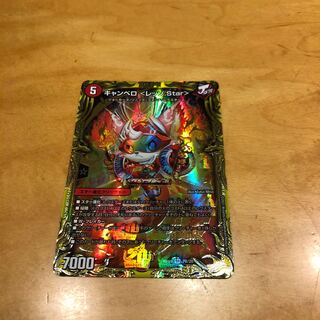 キャンベロ <レッゾ.Star>(20thSPレア仕様)