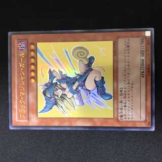 ブラック・マジシャン・ガール ウルトラレア　YAP1