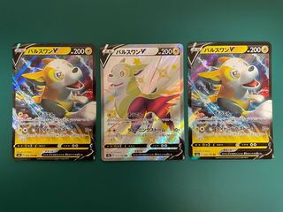 パルスワンV SSR,RR