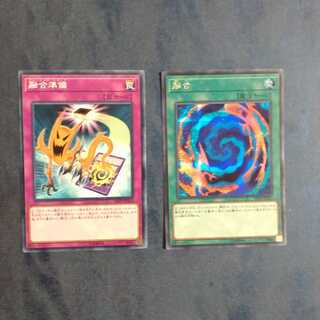 【成約済】融合のみ　【木林堂】