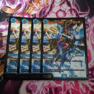 終末の時計 ザ・クロック　４枚