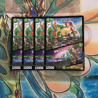 ラズーネヨマパンツァー 逆転のオーロラ